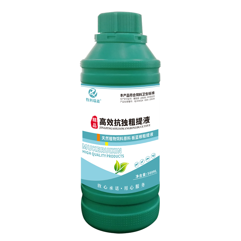 高效抗独粗提液